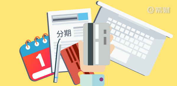 廣發(fā)銀行信用卡“樣樣行”消費(fèi)分期怎么申請(qǐng)