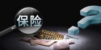 買錯(cuò)保險(xiǎn),如何退保