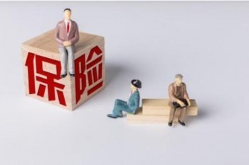 買了保險如何退保？購買保險有哪些好處