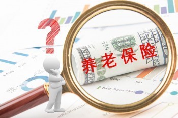 個人養(yǎng)老保險能退嗎