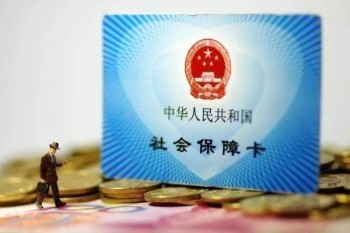 個(gè)人社?？梢酝吮?個(gè)人社保有哪些好處