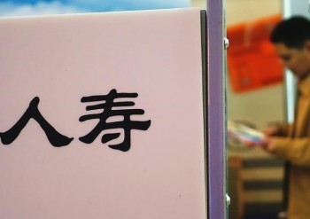 <b>人壽保險可以退嗎?</b>