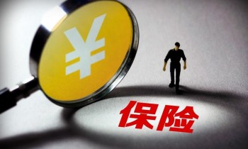 平安保險e生保怎么退保