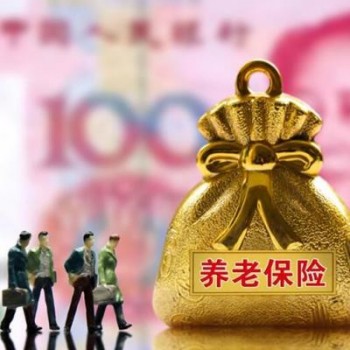 人死了養(yǎng)老保險(xiǎn)怎么退錢(qián)