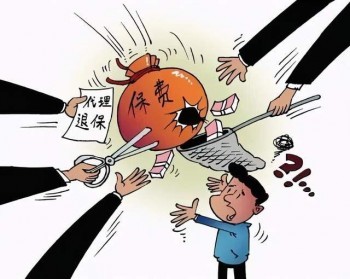 平安保險(xiǎn)異地可以辦理退保嗎