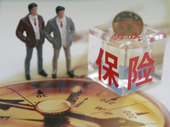 華夏保險怎么退保費 退保會有哪些損失