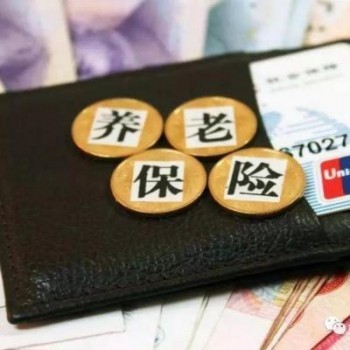 人死了養(yǎng)老保險(xiǎn)怎么退錢(qián)