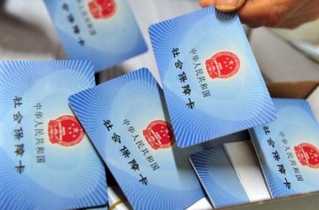 如果你想要退保，你知道公司退保需要什么手續(xù)嗎？
