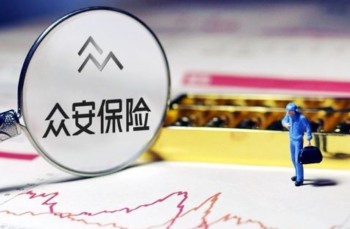 眾安保險微信退保怎么操作