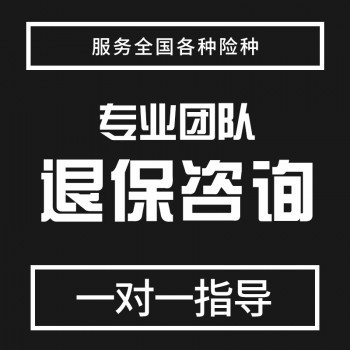 保險退款不能全額退款投訴可以嗎