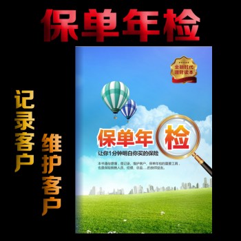 在手機上怎么退保險的保單
