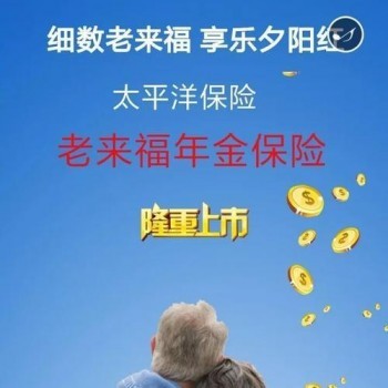 我想退太平洋保險(xiǎn)怎么退，退太平洋保險(xiǎn)要注意什么