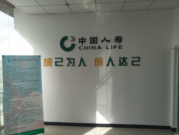 中國人壽保險公司退保到哪里退