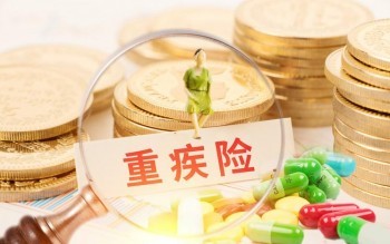 哪個(gè)保險(xiǎn)公司重疾險(xiǎn)性?xún)r(jià)比高