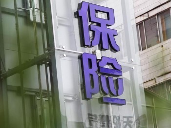 保單怎樣在手機(jī)上退保 退保的時(shí)候要注意什么