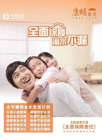 太平保險退保怎么計算