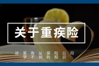 超惠保在哪里有售？停售時(shí)間是什么時(shí)候？