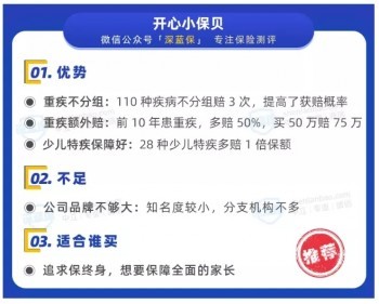 舊重疾將全部下架