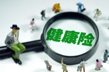 倍嘉樂保重疾險下架了嗎？產(chǎn)品怎么樣？