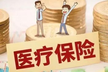 惠民保去哪里買？值得購買嗎？