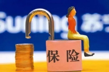 惠民保怎樣買？適合什么人投保？