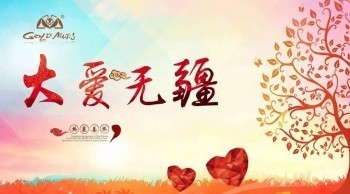 大愛無疆保險是什么意思?大愛無疆保險跨地區(qū)是否可以購買?