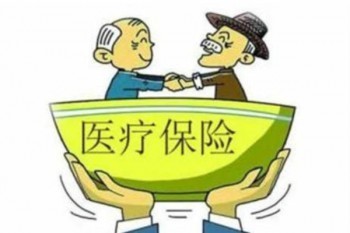 平安佛醫(yī)保會有坑人嗎？值得買嗎？