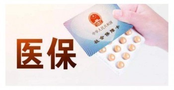 平安佛醫(yī)保官網(wǎng)怎么找？產(chǎn)品有哪些優(yōu)缺點(diǎn)？