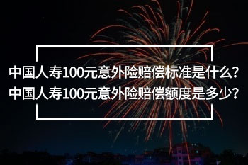 中國人壽<a href=