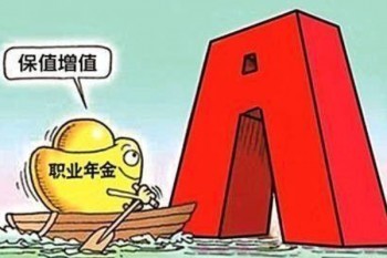 信泰保險如意享靠譜嗎？是不是值得買？