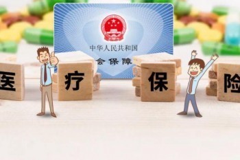 東莞市民保69元值得買嗎？靠不靠譜？