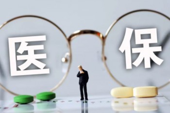 云浮惠民保ICU可以報嗎？保障責任包括哪些？