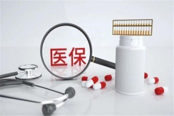 職工醫(yī)保住院怎么報(bào)銷(xiāo)