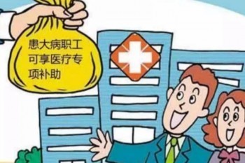 惠州惠醫(yī)保怎么買？要不要參保？
