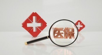 東莞市民保59元靠譜嗎？東莞市民保是真的嗎？