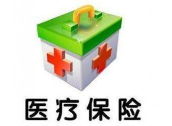 東莞市民保可靠嗎？怎么購買？