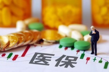 云浮惠民保政策是什么樣的？好不好？