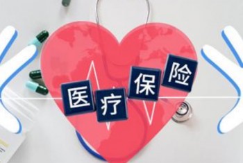 甬惠保怎樣理賠？理賠流程是什么？