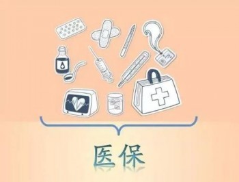 寧波市民保具體內(nèi)容是什么？值得購買嗎？