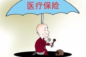 溫州惠醫(yī)保59元好嗎？靠譜嗎？