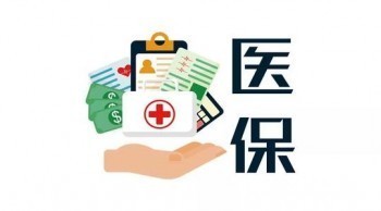 寧波市民保15種特殊疾病保嗎？市民保主要保障有哪些？
