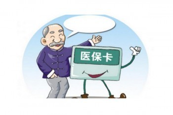 蘇惠保保險是真實(shí)的嗎？要不要購買？