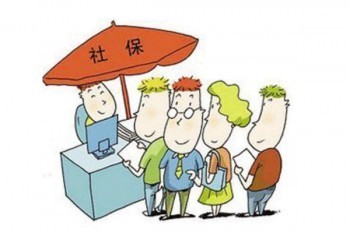 成都市惠蓉保和社保有什么區(qū)別？惠蓉保和社保沖突嗎？
