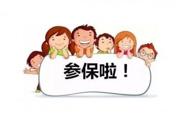 鹽城市民保怎么樣？值不值得購(gòu)買？