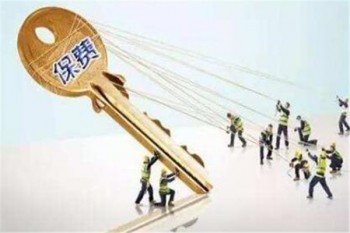平安保險壽險