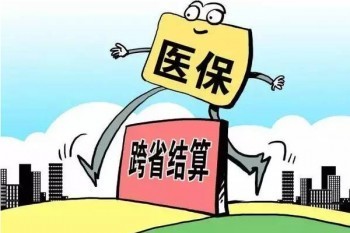 醫(yī)療保險住院怎么報銷