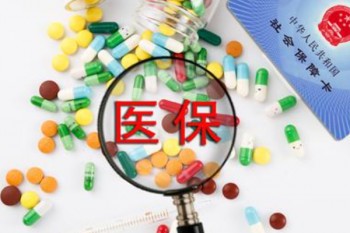 好醫(yī)保長(zhǎng)期醫(yī)療住院能報(bào)銷嗎