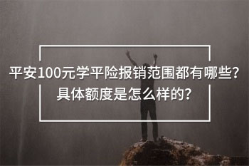 平安<a href=