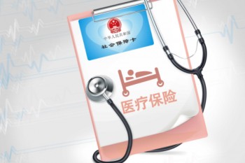 買醫(yī)療保險(xiǎn)有用嗎