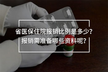 省<a href=